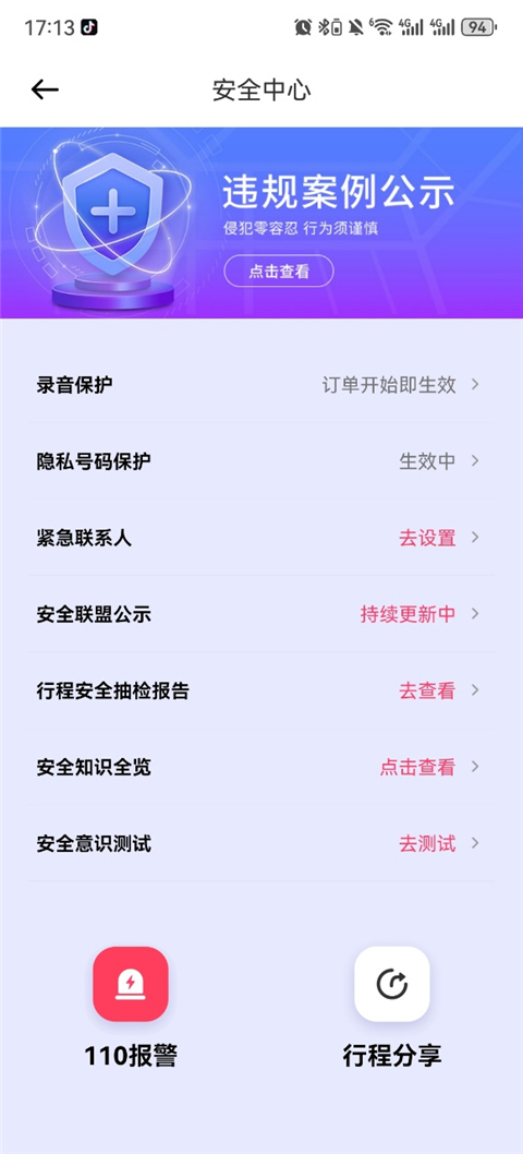 花小猪司机端app(图4)