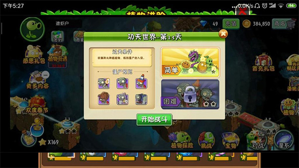 植物大战僵尸2五阶植物手机安卓版(图7) 植物大战僵尸2五阶植物手机安卓版(图7)