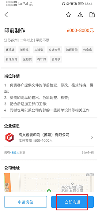 达达印刷人app官方版(图4)