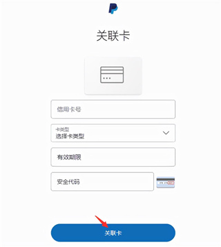 PayPal官方正版App(图3)