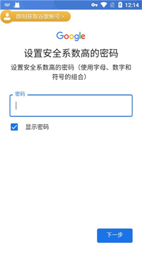 谷歌加速器App(OurPlay)(图10)