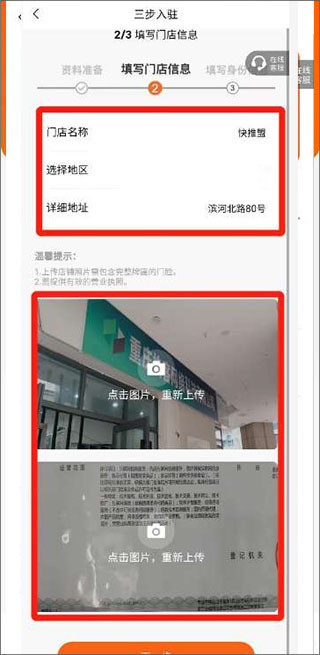 小米移动商家版官方版(图3)