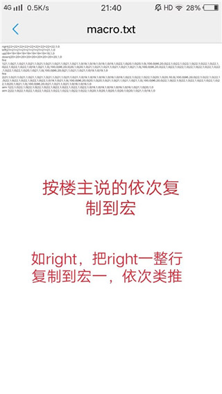 虚拟游戏键盘(图10)
