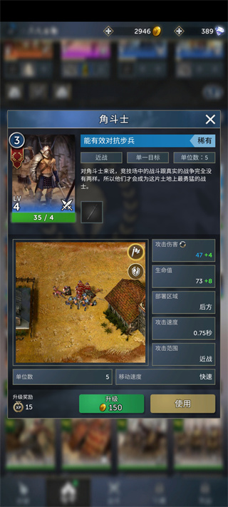 勇猛之路帝国(图14)