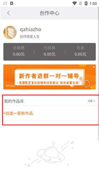 17k小说网写作app(图3)