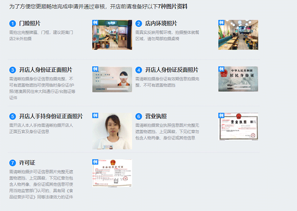 饿了么商家版app(图4)