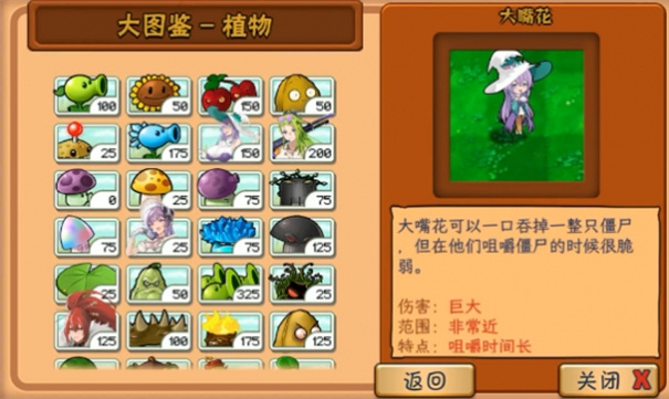 植物娘大战僵尸手机版(图2) 植物娘大战僵尸手机版(图2)