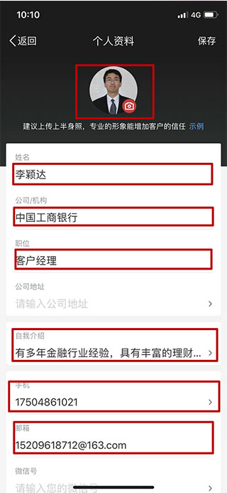 Beta理财师app(图4)