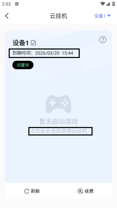 0.01折游戏盒App(图3)