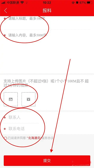北海融媒(图4)