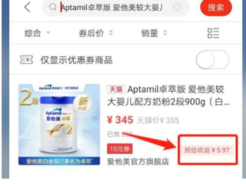 阿里妈妈app(图2)