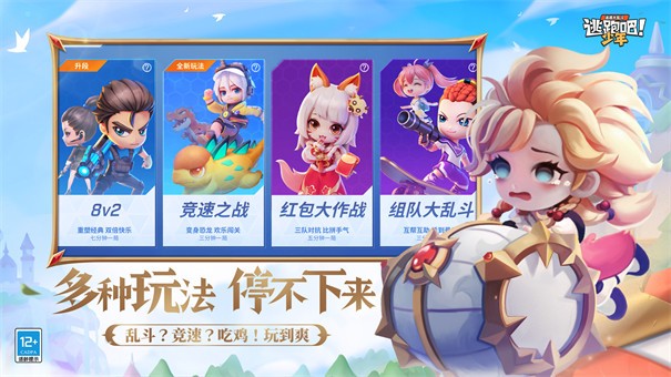 逃跑吧少年变形金刚版本