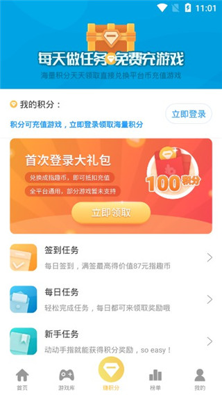 指趣游戏盒app(图4)