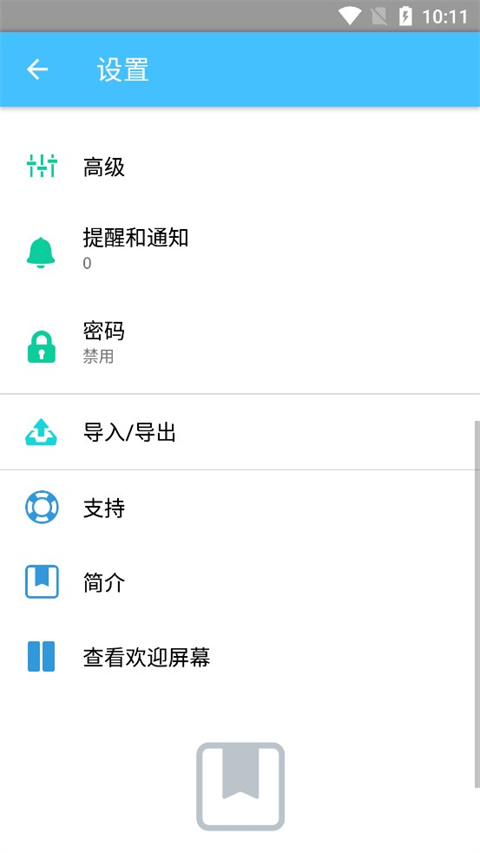 Day One日记安卓版(图5) Day One日记安卓版(图5)