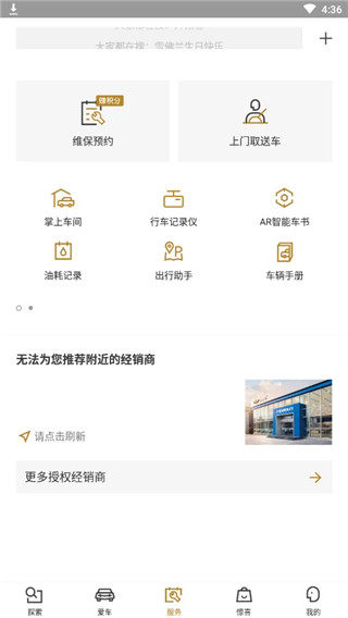 雪佛兰(MyChe(图3)