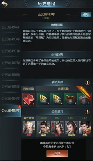 七雄争霸国服手机版(图4)