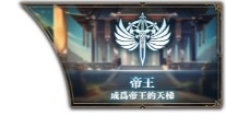 七星传游戏截图11