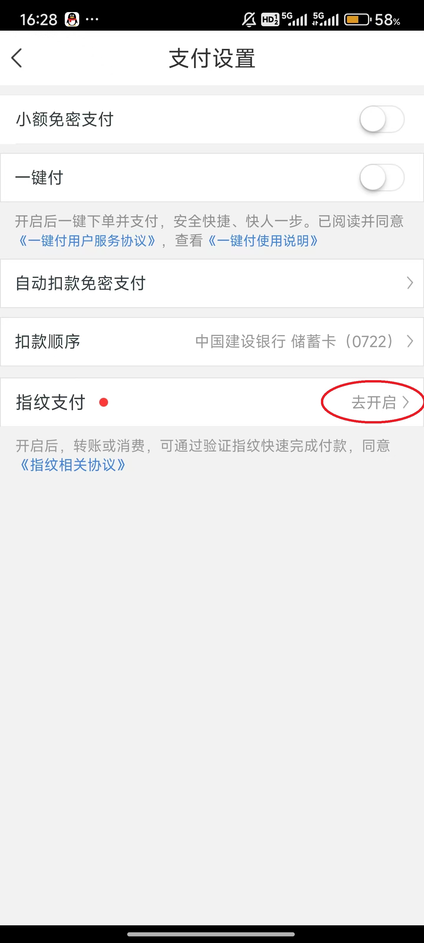 星图金融官方版(图8)