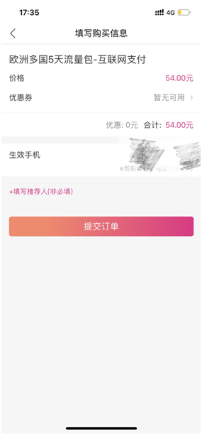 无忧行app官方版(图3)