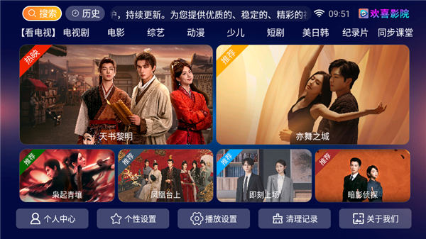 欢喜影院盒子(图1) 欢喜影院盒子(图1)
