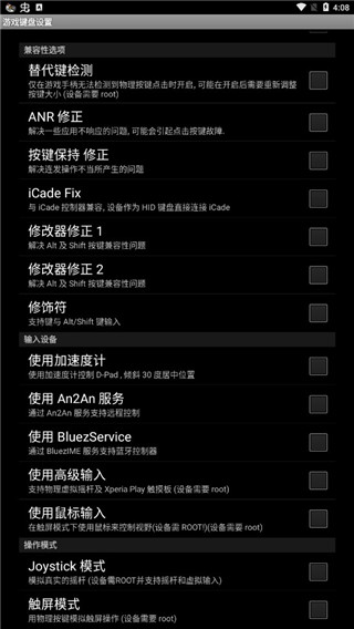 虚拟游戏键盘(图1)