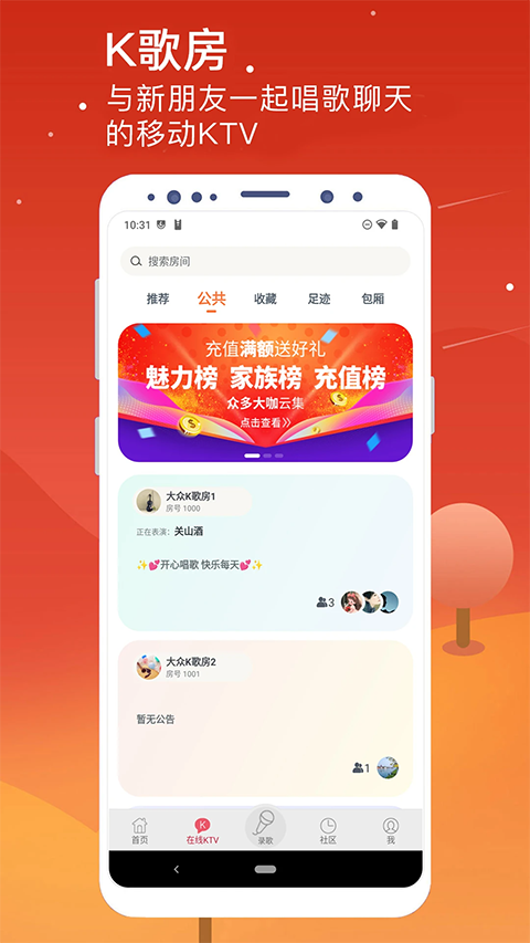 k歌达人app