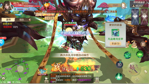 苍穹志上古异界(图2)
