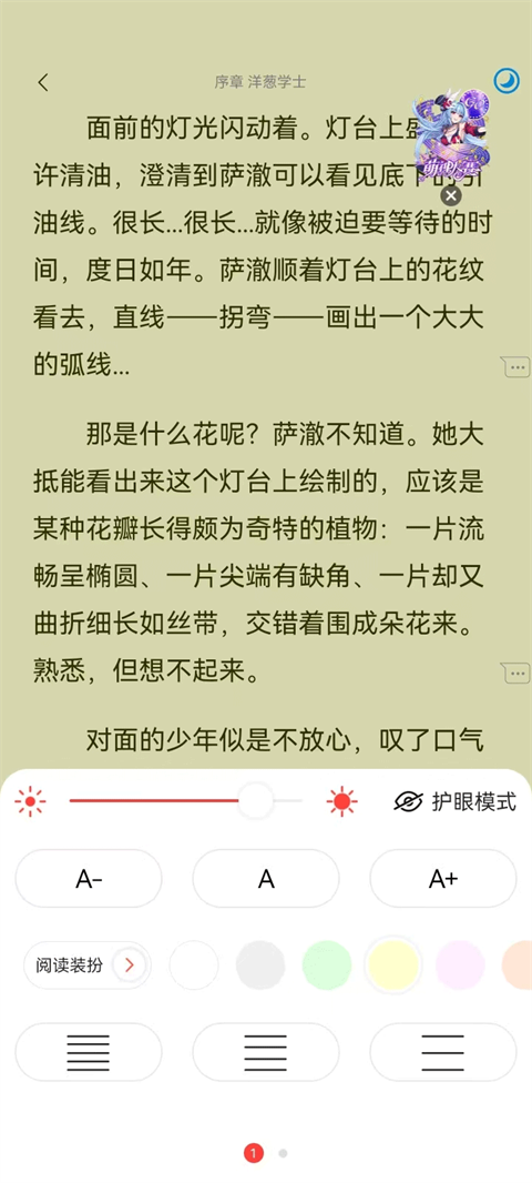菠萝包轻小说安卓版