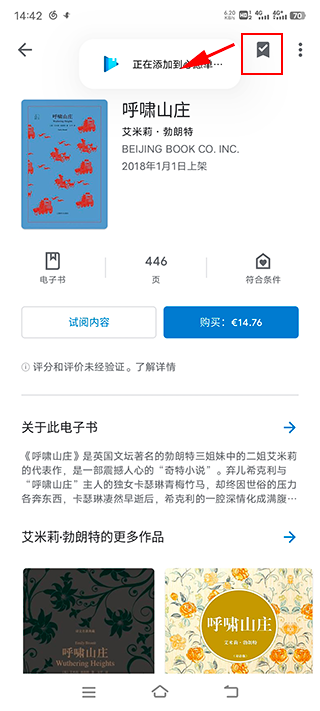 Google Play图书app(图2) Google Play图书app(图2)