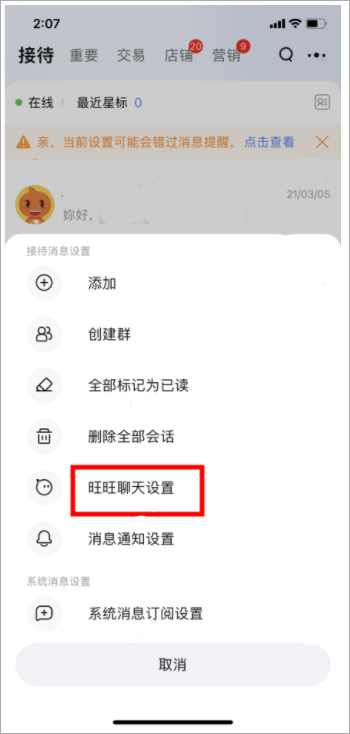 千牛app(图6)