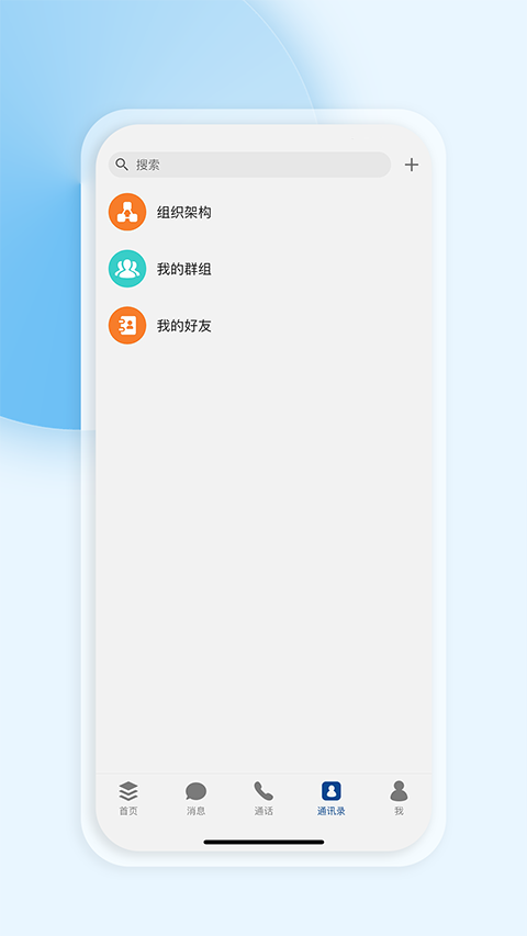 工作宝app(图1)