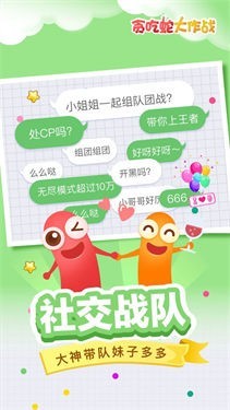 贪吃蛇大作战内购版