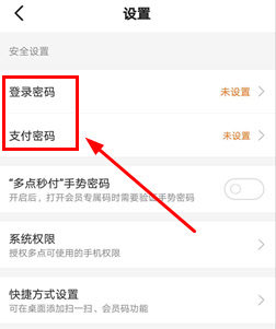 多点购物app(图4)