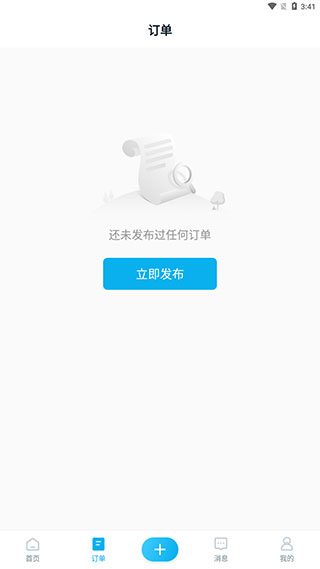 万师傅企业版(图2)