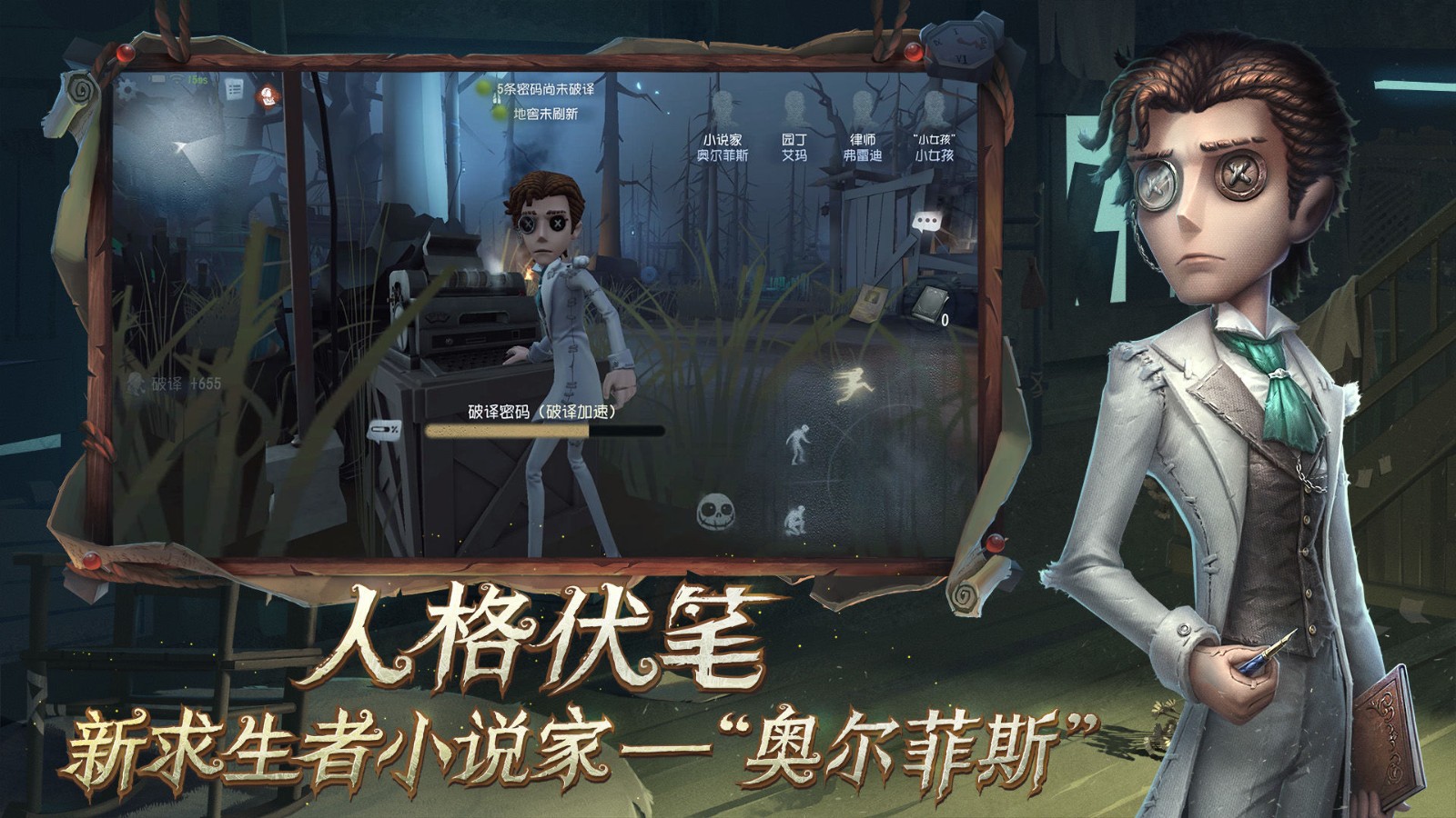 第五人格九游版