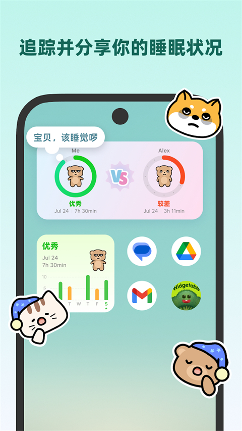 Widgetable组件安卓版