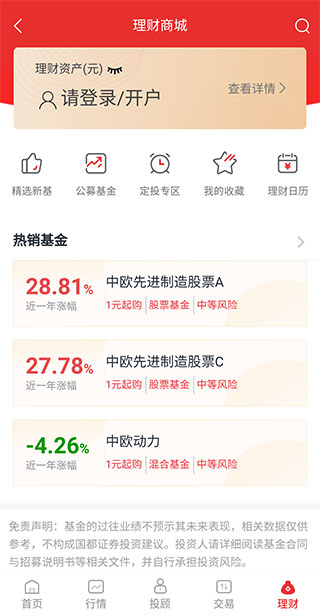 国都证券app(图5)