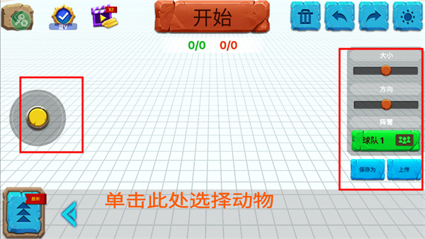 动物战争模拟器国际版内置菜单