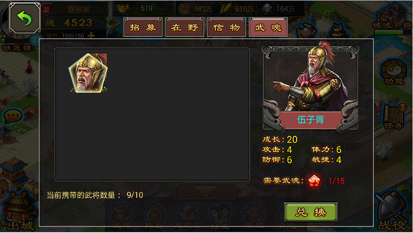 七雄争霸手游(图5)