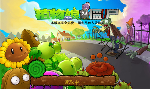 植物娘大战僵尸手机版(图1) 植物娘大战僵尸手机版(图1)