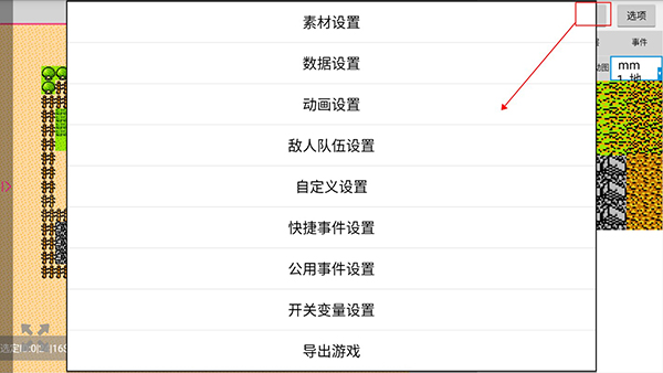 航梦编辑器(图13) 航梦编辑器(图13)