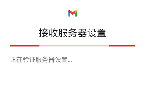 谷歌邮箱App(图7)
