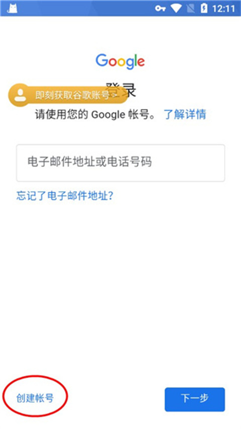 谷歌加速器App(OurPlay)(图5)