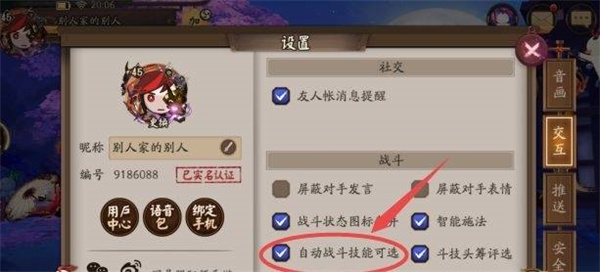 阴阳师
