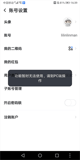 千牛app(图4)