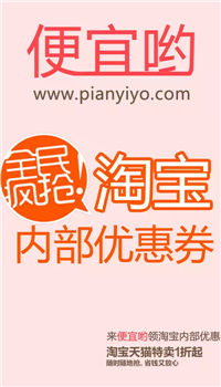 便宜哟(图1) 便宜哟(图1)