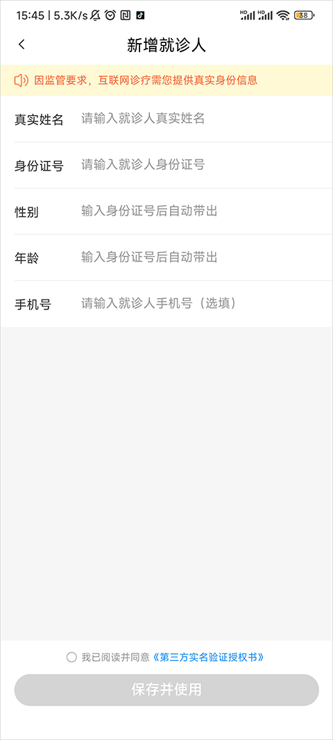 平安好医生app(图4) 平安好医生app(图4)