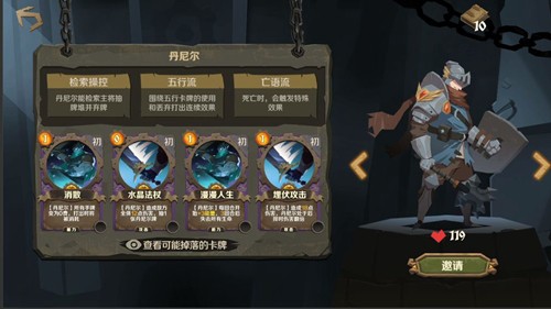 因狄斯的谎言国际服版本