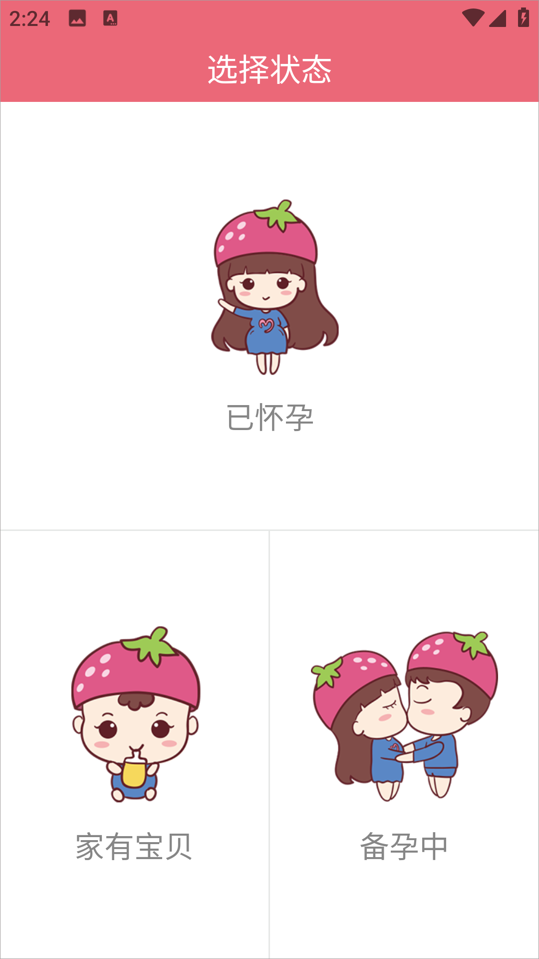 妈妈社区app(图1)