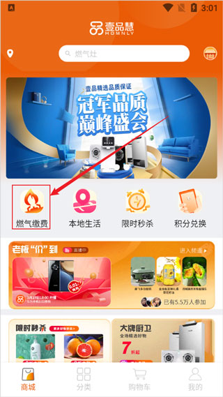 壹品慧app(图1)